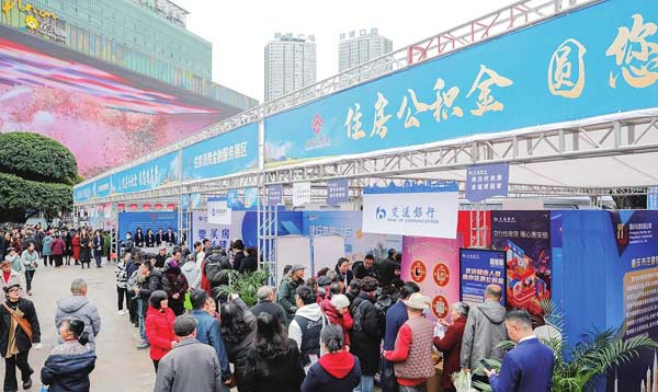 住房公積金　圓您住房夢