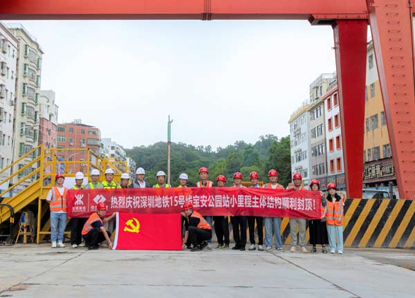 深圳地鐵15號(hào)線兩座車站封頂